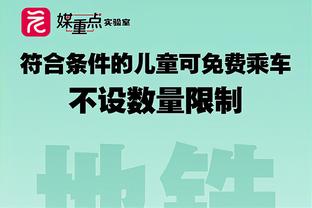 绿军双杀魔术！季孟年：杰伦-布朗再进Zone状态？望他继续保持